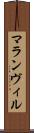 マランヴィル Scroll