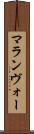 マランヴォー Scroll