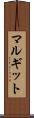 マルギット Scroll