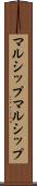 マルシップ Scroll