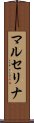 Marcelina Scroll