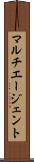 マルチエージェント Scroll