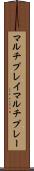 マルチプレイ Scroll