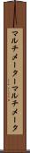 マルチメーター Scroll