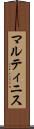 マルティニス Scroll