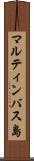マルティンバス島 Scroll