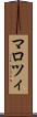 マロツィ Scroll