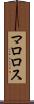 マロロス Scroll