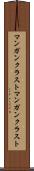 マンガンクラスト Scroll
