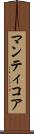 Manticore Scroll