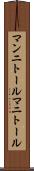 マンニトール Scroll