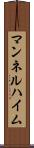 マンネルハイム Scroll