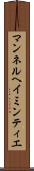 マンネルヘイミンティエ Scroll