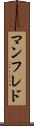 マンフレド Scroll