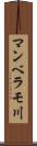 マンベラモ川 Scroll