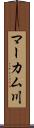 マーカム川 Scroll