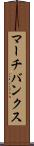 マーチバンクス Scroll
