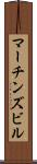 マーチンズビル Scroll