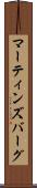 マーティンズバーグ Scroll