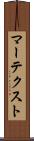 マーテクスト Scroll