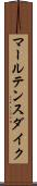 マールテンスダイク Scroll