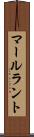 マールラント Scroll