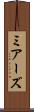 ミアーズ Scroll