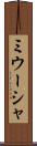 ミウーシャ Scroll
