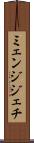 ミェンジジェチ Scroll