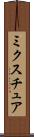 ミクスチュア Scroll