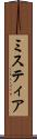 ミスティア Scroll