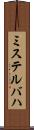 ミステルバハ Scroll