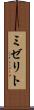 ミゼリト Scroll