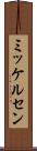 ミッケルセン Scroll