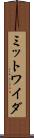 ミットワイダ Scroll