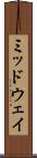 ミッドウェイ Scroll