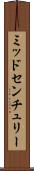 ミッドセンチュリー Scroll