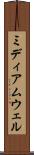 ミディアムウェル Scroll
