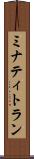 ミナティトラン Scroll