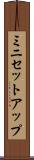 ミニセットアップ Scroll