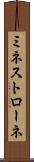 ミネストローネ Scroll