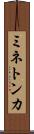 ミネトンカ Scroll