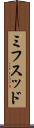ミフスッド Scroll