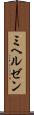 ミヘルゼン Scroll