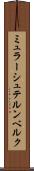 ミュラーシュテルンベルク Scroll
