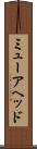 ミューアヘッド Scroll