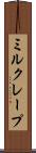 ミルクレープ Scroll