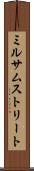 ミルサムストリート Scroll