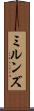 ミルンズ Scroll