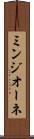 ミンジオーネ Scroll